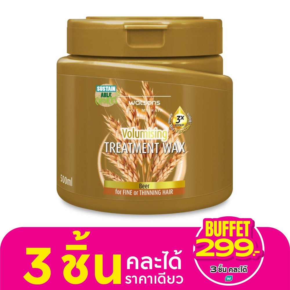 วัตสัน ทรีทเมนท์ แวกซ์ เบียร์ ฟอร์ ฟายน์ ออร์ ทินนิ่ง แฮร์ 500มล.