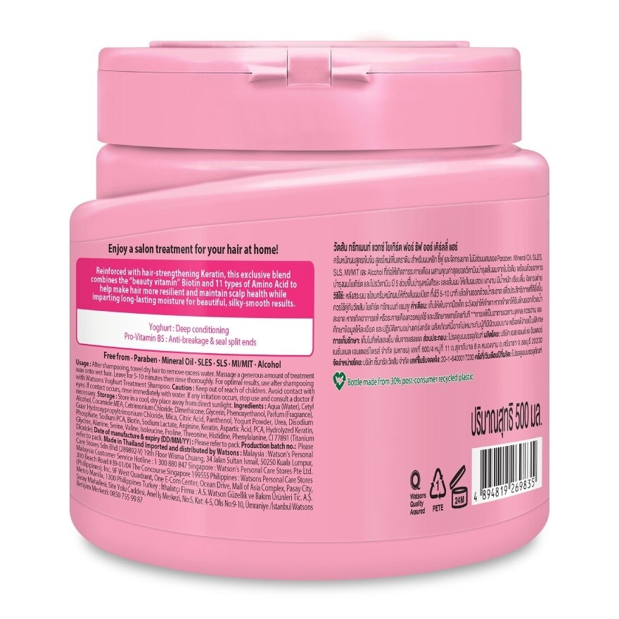 Watsons Treatment Wax Yoghurt for Rough or Curly Hair 500ml.