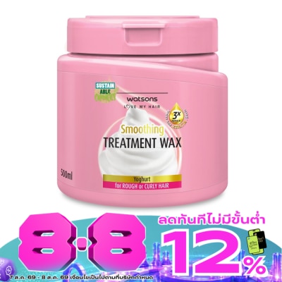 WATSONS - วัตสัน ทรีทเมนท์ แวกซ์ โยเกิร์ต ฟอร์ รัฟ ออร์ เคิร์ลลี่ แฮร์ 500มล. image