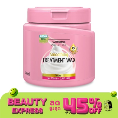 WATSONS วัตสัน ทรีทเมนท์ แวกซ์ โยเกิร์ต ฟอร์ รัฟ ออร์ เคิร์ลลี่ แฮร์ 500มล.
