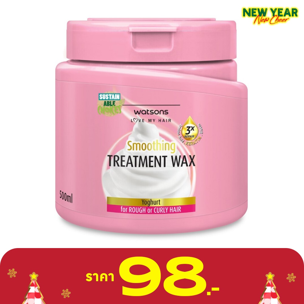 วัตสัน ทรีทเมนท์ แวกซ์ โยเกิร์ต ฟอร์ รัฟ ออร์ เคิร์ลลี่ แฮร์ 500มล.