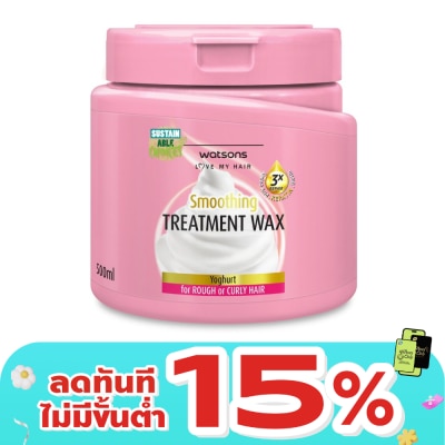 Watsons - Watsons Treatment Wax Yoghurt for Rough or Curly Hair 500ml.