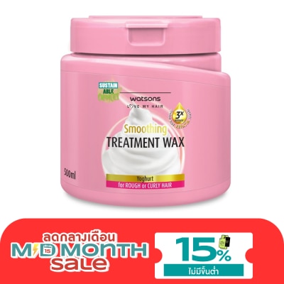 WATSONS วัตสัน ทรีทเมนท์ แวกซ์ โยเกิร์ต ฟอร์ รัฟ ออร์ เคิร์ลลี่ แฮร์ 500มล. image