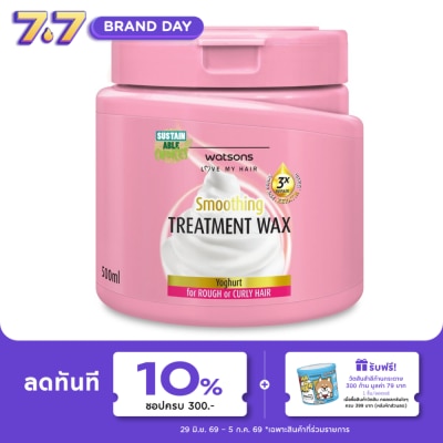 Watsons - Watsons Treatment Wax Yoghurt for Rough or Curly Hair 500ml.