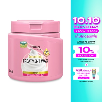 Watsons Watsons Treatment Wax Yoghurt for Rough or Curly Hair 500ml.