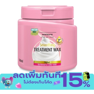 WATSONS วัตสัน ทรีทเมนท์ แวกซ์ โยเกิร์ต ฟอร์ รัฟ ออร์ เคิร์ลลี่ แฮร์ 500มล. image