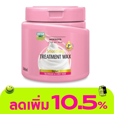 WATSONS - วัตสัน ทรีทเมนท์ แวกซ์ โยเกิร์ต ฟอร์ รัฟ ออร์ เคิร์ลลี่ แฮร์ 500มล.
