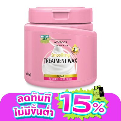 WATSONS - วัตสัน ทรีทเมนท์ แวกซ์ โยเกิร์ต ฟอร์ รัฟ ออร์ เคิร์ลลี่ แฮร์ 500มล.