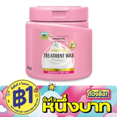 Watsons - Watsons Treatment Wax Yoghurt for Rough or Curly Hair 500ml. image