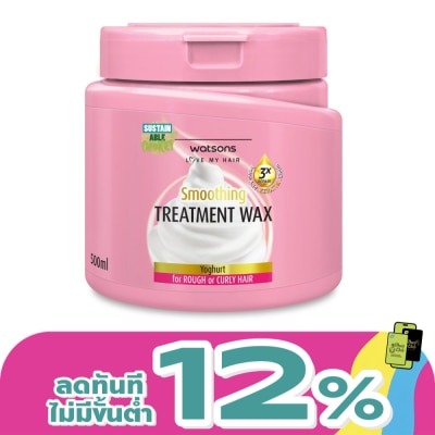 Watsons - Watsons Treatment Wax Yoghurt for Rough or Curly Hair 500ml.