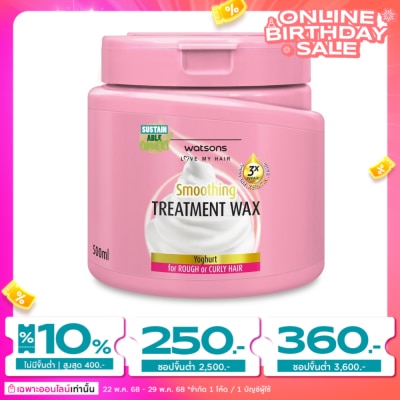 Watsons Watsons Treatment Wax Yoghurt for Rough or Curly Hair 500ml.