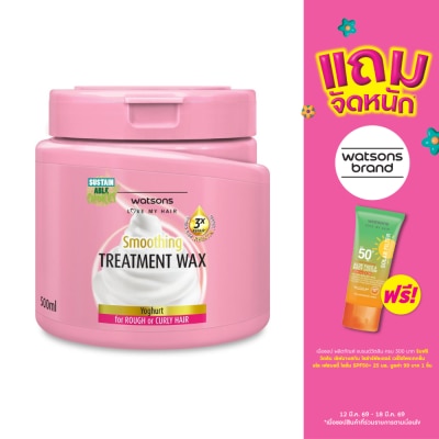WATSONS - วัตสัน ทรีทเมนท์ แวกซ์ โยเกิร์ต ฟอร์ รัฟ ออร์ เคิร์ลลี่ แฮร์ 500มล.
