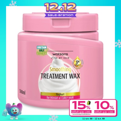WATSONS วัตสัน ทรีทเมนท์ แวกซ์ โยเกิร์ต ฟอร์ รัฟ ออร์ เคิร์ลลี่ แฮร์ 500มล.