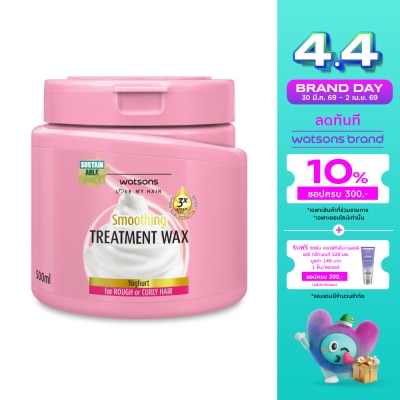 WATSONS - วัตสัน ทรีทเมนท์ แวกซ์ โยเกิร์ต ฟอร์ รัฟ ออร์ เคิร์ลลี่ แฮร์ 500มล.