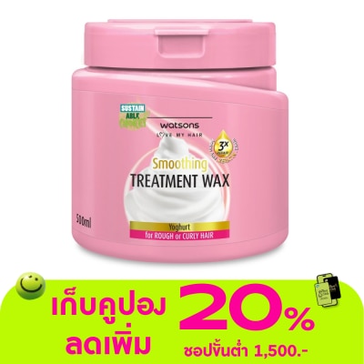 Watsons - Watsons Treatment Wax Yoghurt for Rough or Curly Hair 500ml.