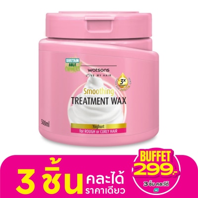 Watsons Watsons Treatment Wax Yoghurt for Rough or Curly Hair 500ml.