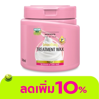 WATSONS - วัตสัน ทรีทเมนท์ แวกซ์ โยเกิร์ต ฟอร์ รัฟ ออร์ เคิร์ลลี่ แฮร์ 500มล.