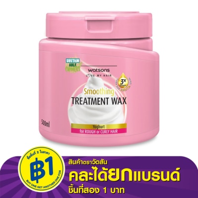 Watsons Watsons Treatment Wax Yoghurt for Rough or Curly Hair 500ml.