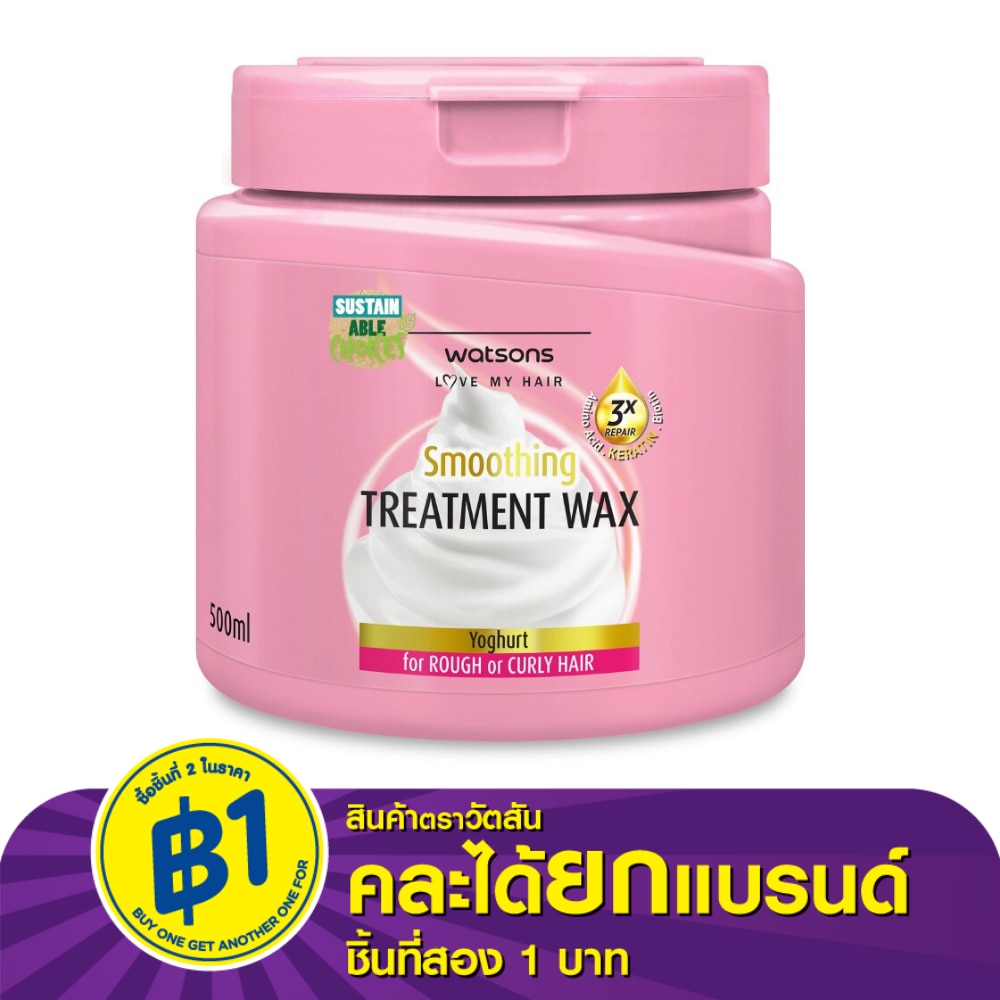 Watsons Treatment Wax Yoghurt for Rough or Curly Hair 500ml.