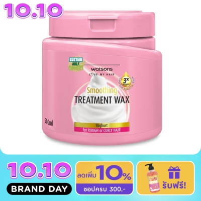 WATSONS วัตสัน ทรีทเมนท์ แวกซ์ โยเกิร์ต ฟอร์ รัฟ ออร์ เคิร์ลลี่ แฮร์ 500มล. image