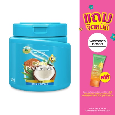 WATSONS - วัตสัน ทรีทเมนท์ แวกซ์ โคโคนัท ฟอร์ ฟายน์ ออร์ ลิมพ์ แฮร์ 500มล.