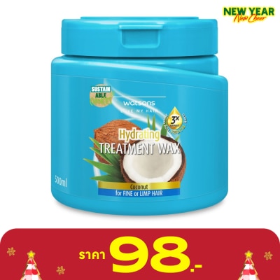 WATSONS วัตสัน ทรีทเมนท์ แวกซ์ โคโคนัท ฟอร์ ฟายน์ ออร์ ลิมพ์ แฮร์ 500มล.