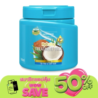 WATSONS - วัตสัน ทรีทเมนท์ แวกซ์ โคโคนัท ฟอร์ ฟายน์ ออร์ ลิมพ์ แฮร์ 500มล.