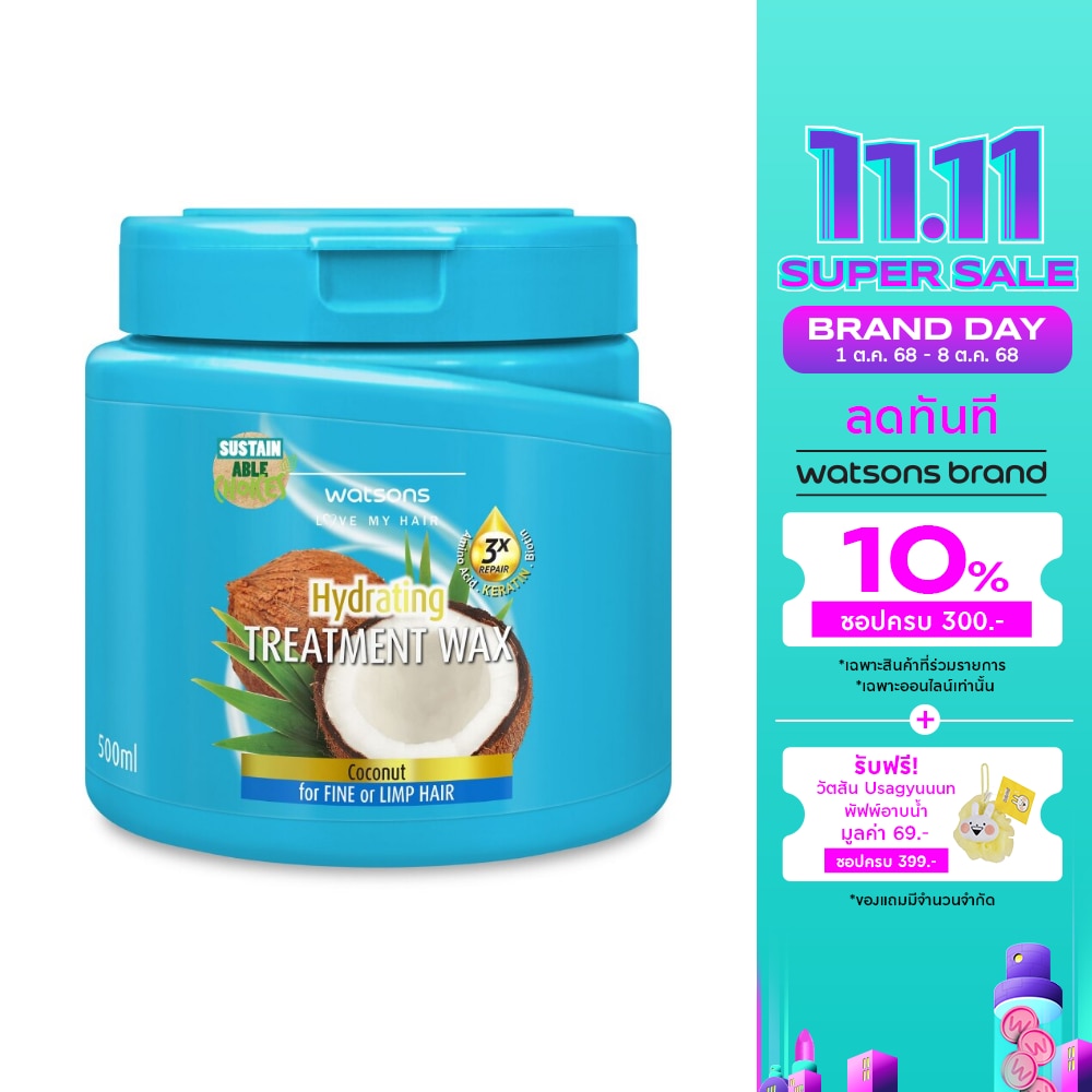 Watsons Treatment Wax Coconut for Fine or Limp Hair 500ml.