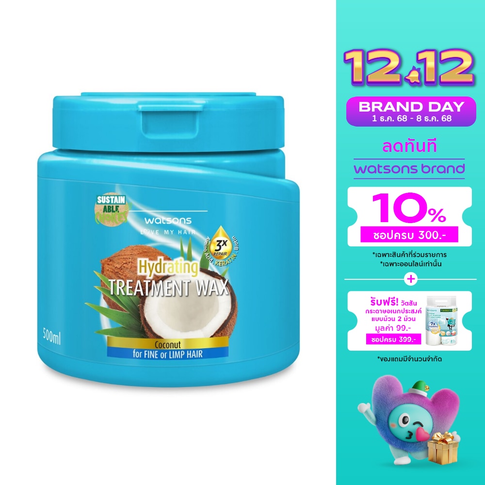 วัตสัน ทรีทเมนท์ แวกซ์ โคโคนัท ฟอร์ ฟายน์ ออร์ ลิมพ์ แฮร์ 500มล.