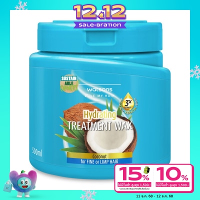 WATSONS วัตสัน ทรีทเมนท์ แวกซ์ โคโคนัท ฟอร์ ฟายน์ ออร์ ลิมพ์ แฮร์ 500มล.