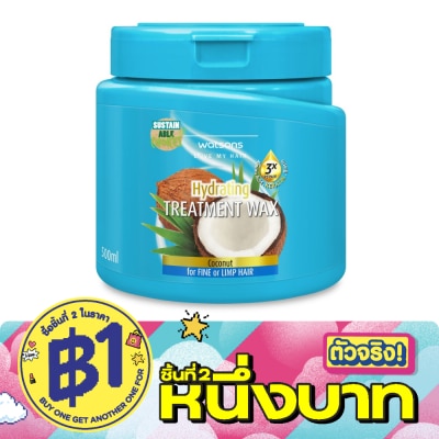 WATSONS - วัตสัน ทรีทเมนท์ แวกซ์ โคโคนัท ฟอร์ ฟายน์ ออร์ ลิมพ์ แฮร์ 500มล. image