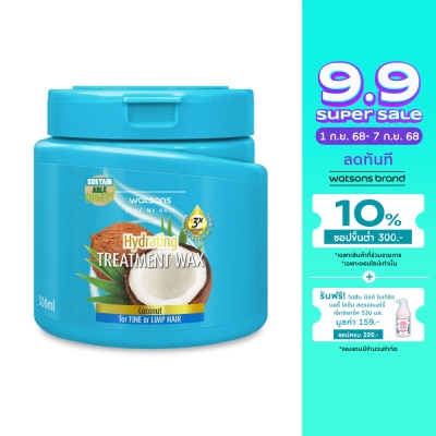 Watsons Watsons Treatment Wax Coconut for Fine or Limp Hair 500ml.