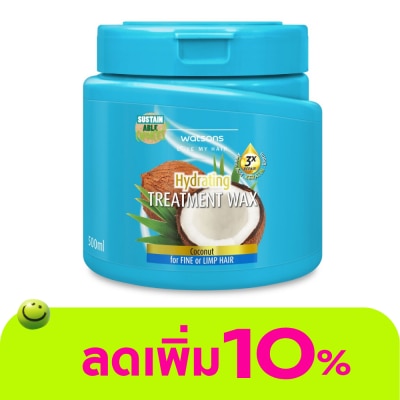 WATSONS - วัตสัน ทรีทเมนท์ แวกซ์ โคโคนัท ฟอร์ ฟายน์ ออร์ ลิมพ์ แฮร์ 500มล.