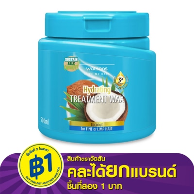 WATSONS วัตสัน ทรีทเมนท์ แวกซ์ โคโคนัท ฟอร์ ฟายน์ ออร์ ลิมพ์ แฮร์ 500มล.