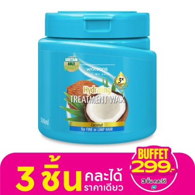 WATSONS วัตสัน ทรีทเมนท์ แวกซ์ โคโคนัท ฟอร์ ฟายน์ ออร์ ลิมพ์ แฮร์ 500มล.