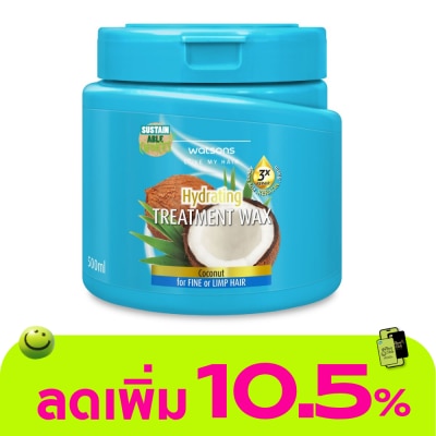 WATSONS - วัตสัน ทรีทเมนท์ แวกซ์ โคโคนัท ฟอร์ ฟายน์ ออร์ ลิมพ์ แฮร์ 500มล.