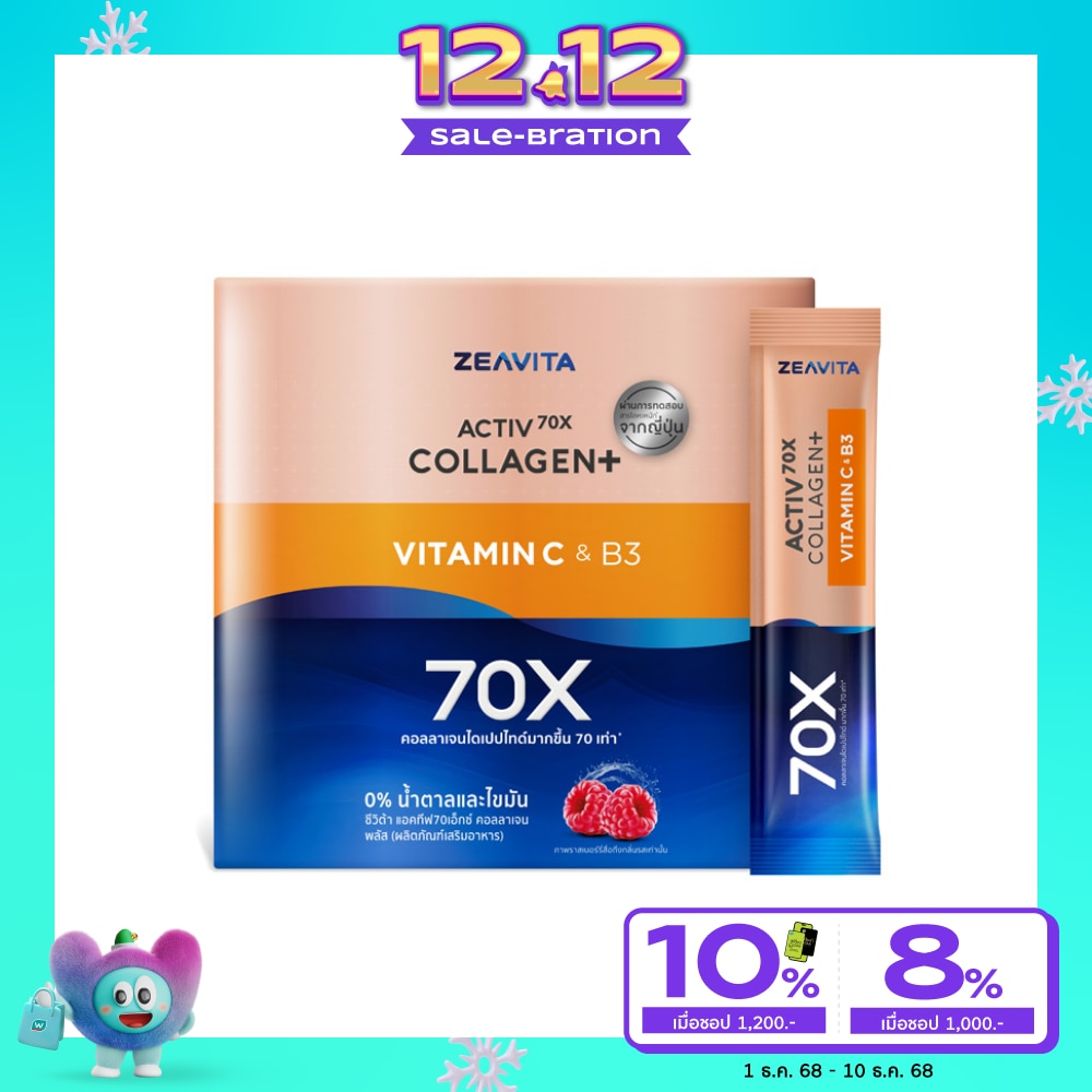 Zeavita Collagen ซีวิต้า คอลลาเจน พลัส ไดเปปไทด์ 70 เท่า (31+31 ซอง x 1 กล่อง)