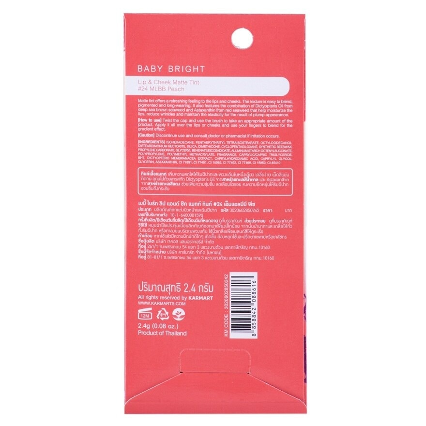 Baby Bright Lip  Cheek Matte Tint 2.4g. 24 MLBB Peach