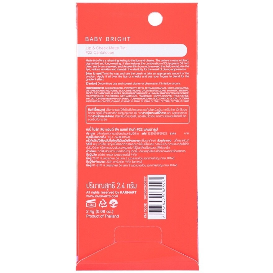 เบบี้ ไบร์ท ลิป แอนด์ ชีค แมทท์ ทินท์ 2.4ก. 22 แคนตาลูป