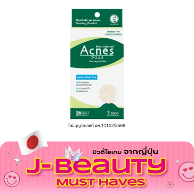 Mentholatum เมนโทลาทั่ม แอคเน่ส์ เดรสซิ่ง (สเตอร์ไรล์) 26 ชิ้น image
