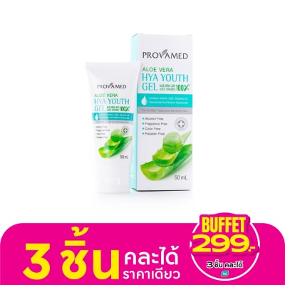 Provamed โปรวาเมด อโล เวร่า ไฮยา ยูธ เจล 50 มล.