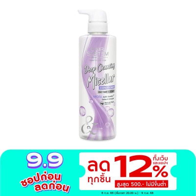 Hair System by Watsons แฮร์ ซิสเตม บาย วัตสัน ดีพ คลีนซิ่ง ไมเซล่า คอนดิชั่นเนอร์ 500มล.