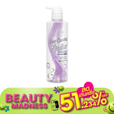 Hair System by Watsons แฮร์ ซิสเตม บาย วัตสัน ดีพ คลีนซิ่ง ไมเซล่า คอนดิชั่นเนอร์ 500มล.