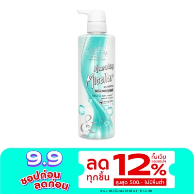 Hair System by Watsons แฮร์ ซิสเตม บาย วัตสัน นูริชชิ่ง ไมเซล่า แชมพู 500มล.