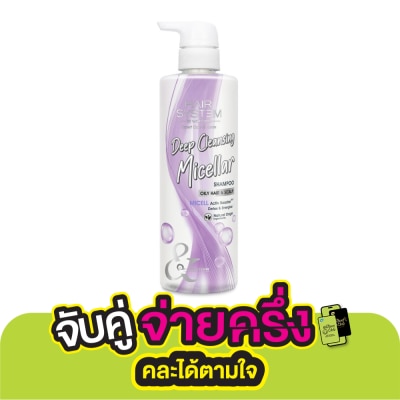 Hair System by Watsons แฮร์ ซิสเตม บาย วัตสัน ดีพ คลีนซิ่ง ไมเซล่า แชมพู 500มล.
