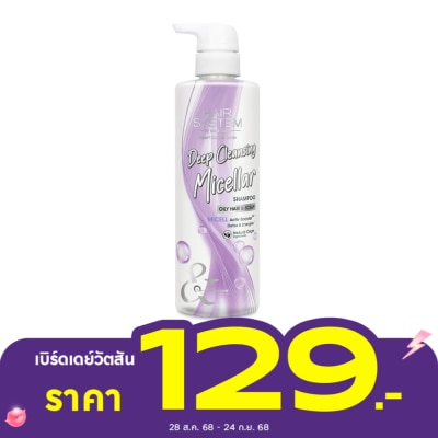 Hair System by Watsons แฮร์ ซิสเตม บาย วัตสัน ดีพ คลีนซิ่ง ไมเซล่า แชมพู 500มล.