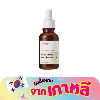 Manyo - มานโย แฟคทอรี บีฟีดา ไบโอม คอมเพล็กซ์ แอมพูล 30 มล.