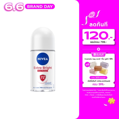 Nivea - นีเวีย โรลออน เอ็กซ์ตร้า ไบรท์ แม็กซ์ โพรเทค 50 มล. โรลออน ลดเหงื่อ ระงับกลิ่นกาย