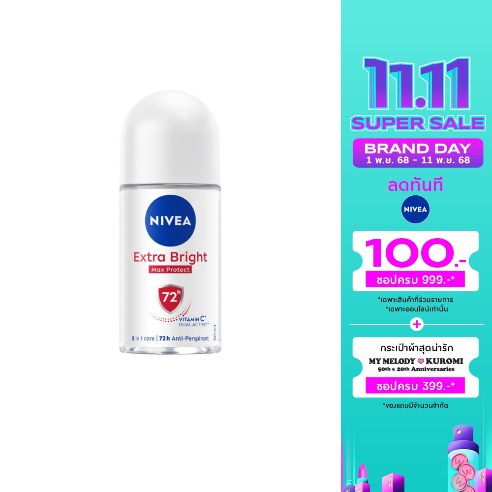 Nivea Roll On Extra Bright Max Protect 50 Ml. โรลออน ลดเหงื่อ ระงับกลิ่นกาย