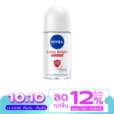 Nivea นีเวีย โรลออน เอ็กซ์ตร้า ไบรท์ แม็กซ์ โพรเทค 50 มล. โรลออน ลดเหงื่อ ระงับกลิ่นกาย